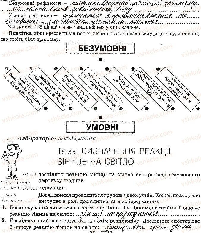 фото задание 91 - сторінки 75-98