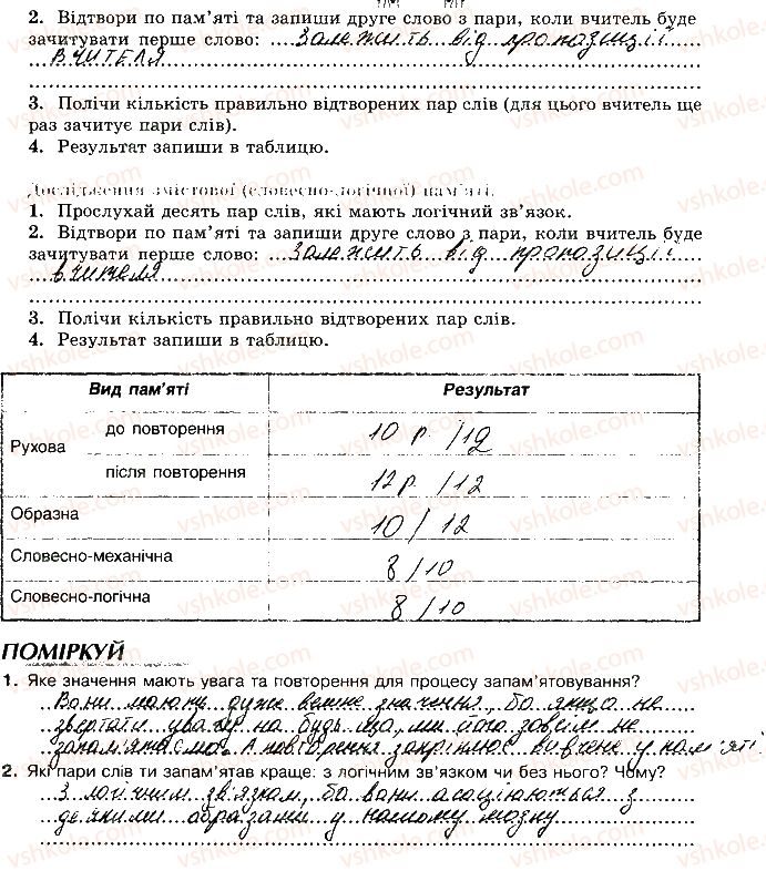 фото задание 95 - сторінки 75-98
