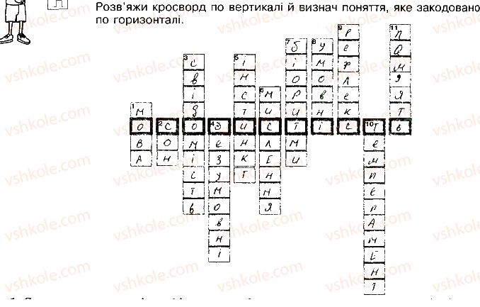 фото задание 98 - сторінки 75-98