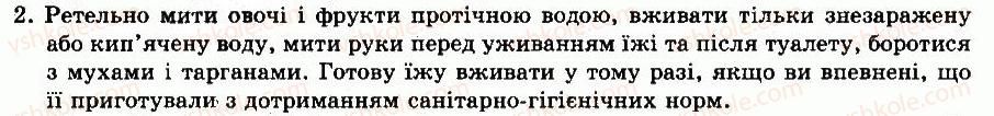 фото задание 2 - § 11. різноманітність та значення найпростіших - тема 1. найпростіші - розділ vii. різноманітність тварин