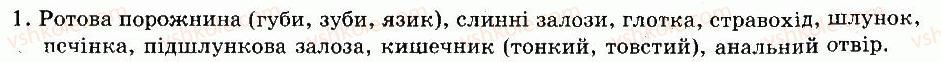 фото задание 1 - § 49. особливості життєдіяльності ссавців - тема 10. ссавці - розділ vii. різноманітність тварин