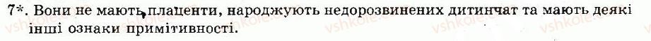 фото задание 7 - § 51. різноманітність ссавців - тема 10. ссавці - розділ vii. різноманітність тварин