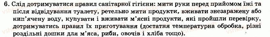фото задание 6 - § 16. різноманітність плоских червів - тема 3. тришарові тварини. черви - розділ vii. різноманітність тварин