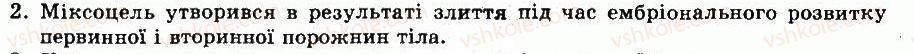 фото задание 2 - § 20. тип членистоногі. клас ракоподібні - тема 4. членистоногі - розділ vii. різноманітність тварин