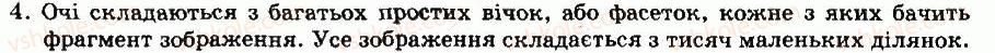 фото задание 4 - § 20. тип членистоногі. клас ракоподібні - тема 4. членистоногі - розділ vii. різноманітність тварин