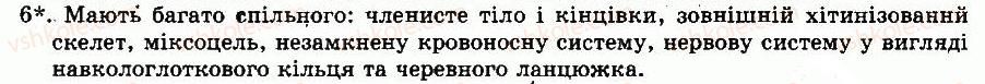 фото задание 6 - § 22. клас павукоподібні - тема 4. членистоногі - розділ vii. різноманітність тварин