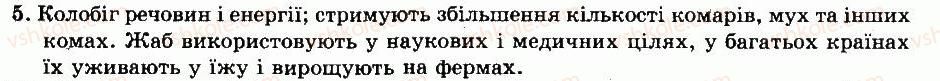 фото задание 5 - § 40. різноманітність та значення земноводних - тема 7. земноводні - розділ vii. різноманітність тварин