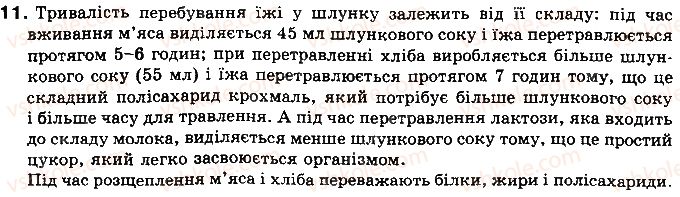 фото задание 11 - тема 2. травлення