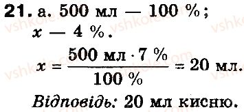 фото задание 21 - тема 3. дихання