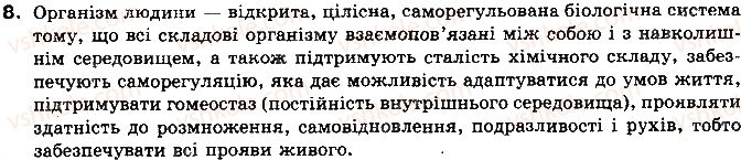 фото задание 8 - вступ