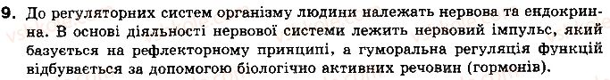 фото задание 9 - вступ