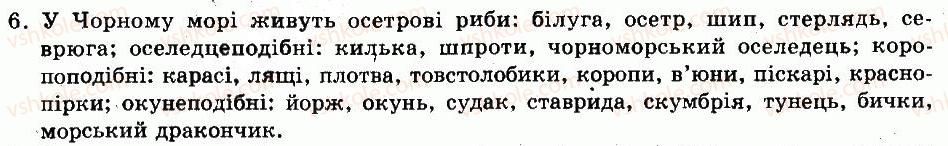 фото задание 6 - § 34. клас кісткові риби. різноманітність кісткових риб - глава 7. тип хордові. безчерепні. риби