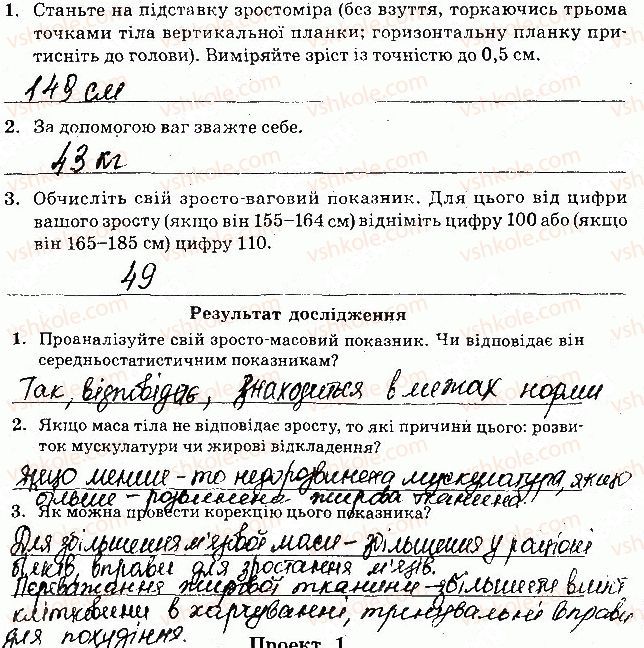 фото задание дп1 - дослідницькі практикуми