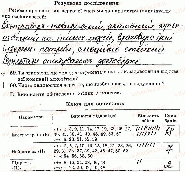 фото задание дп5 - дослідницькі практикуми