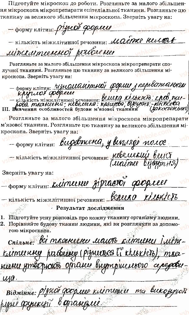 фото задание лр1 - лабораторні дослідження