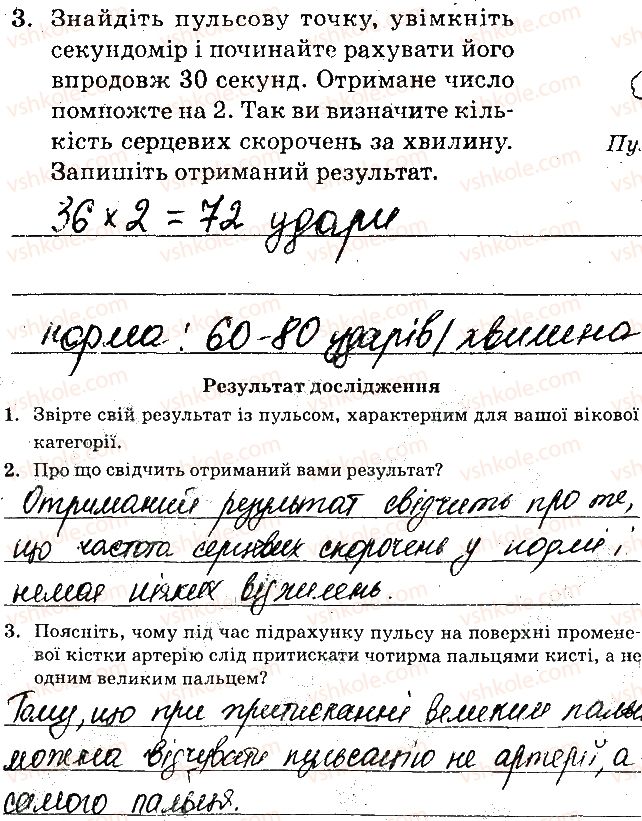 фото задание лр3 - лабораторні дослідження