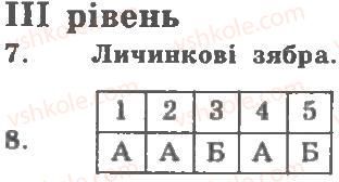 фото задание 3 - варіант 2 - рівні - тема 5. земноводні. плазуни