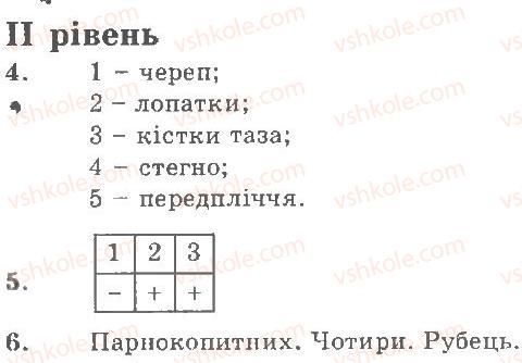 фото задание 2 - варіант 2 - рівні - тема 7. ссавці