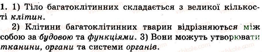 фото задание 1 - загальна характеристика та різноманітність кишковопорожнинних - тема 3. багатоклітинні. губки. кишковопорожнинні