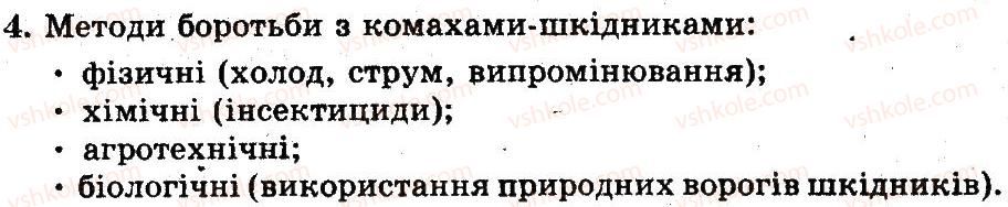 фото задание 4 - роль комах в екосистемах, їх значення для людини - тема 5. членистоногі