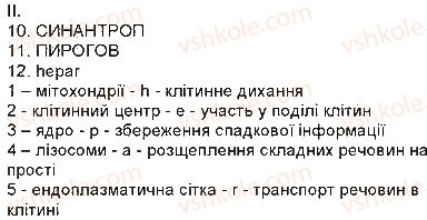 фото задание 2 - cамоконтроль знань - вступ