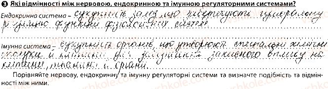 фото задание сторінка10 - вступ