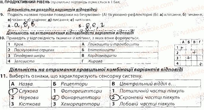 фото задание в2 - підсумкова письмова робота за рік - підсумкове оцінювання