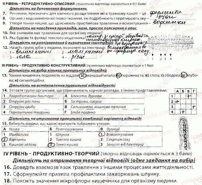 фото задание в1 - тема 2 - тематичне оцінювання