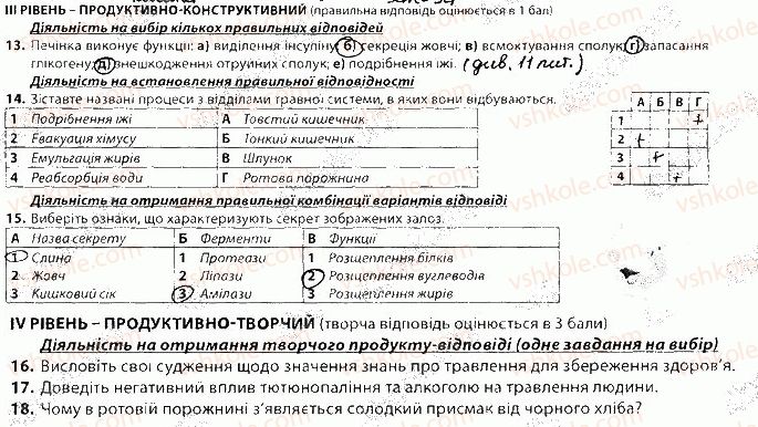 фото задание в2 - тема 2 - тематичне оцінювання