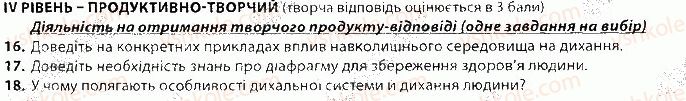 фото задание в1 - тема 3 - тематичне оцінювання