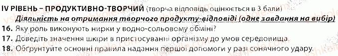 фото задание в1 - тема 5 - тематичне оцінювання