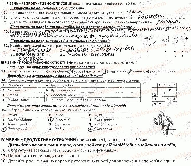 фото задание в1 - тема 6 - тематичне оцінювання