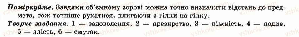фото задание відповіді - § 54. плацентарні ссавці. примати - тема 10. клас ссавці, або звірі - різноманітність тварин