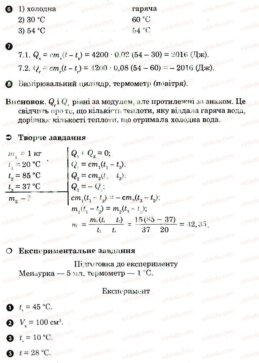 фото задание 12 - лабораторні роботи
