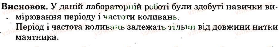 фото задание 3 - лабораторні роботи