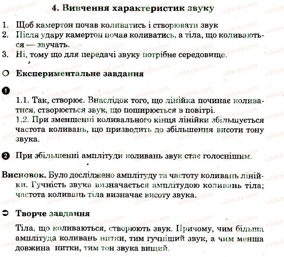 фото задание 4 - лабораторні роботи