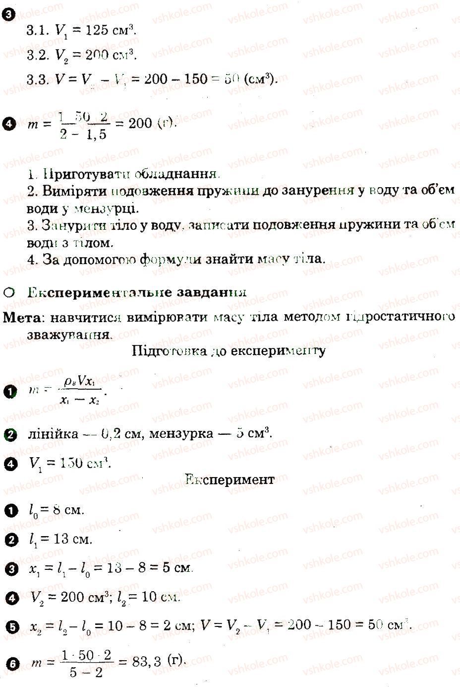 фото задание 9 - лабораторні роботи