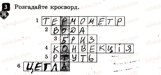 фото задание 3 - варіант 1 - 1. температура. внутрішня енергія - контрольні роботи