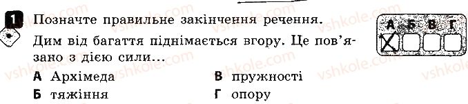 фото задание 1 - варіант 2 - 1. температура. внутрішня енергія - контрольні роботи