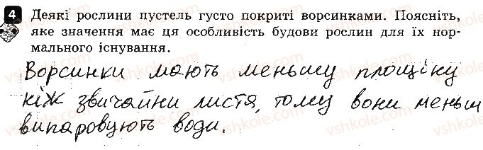 фото задание 4 - варіант 1 - 2. зміна агрегатного стану речовини - контрольні роботи