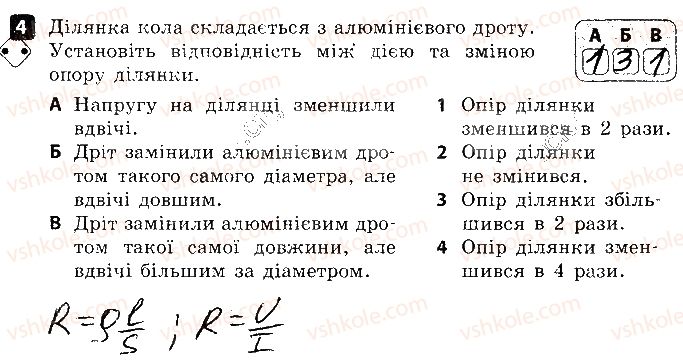 фото задание 4 - варіант 1 - 3. електричний заряд. електричне поле - контрольні роботи