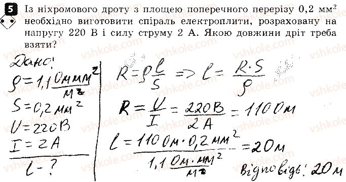 фото задание 5 - варіант 1 - 3. електричний заряд. електричне поле - контрольні роботи