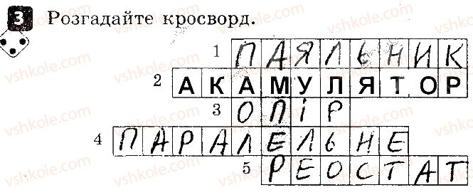 фото задание 3 - варіант 3 - 3. електричний заряд. електричне поле - контрольні роботи