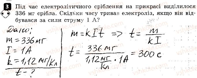 фото задание 3 - варіант 1 - 4. робота і потужність струму - контрольні роботи