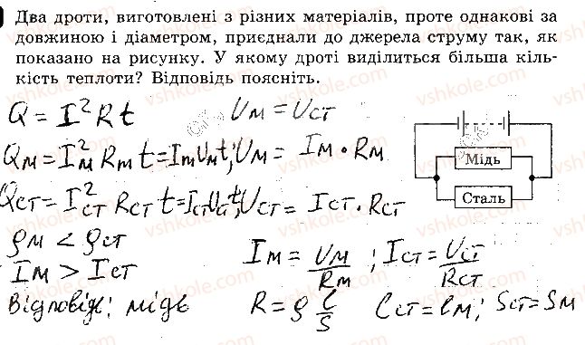 фото задание 4 - варіант 1 - 4. робота і потужність струму - контрольні роботи