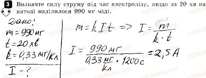 фото задание 3 - варіант 2 - 4. робота і потужність струму - контрольні роботи