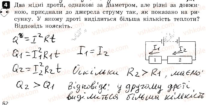фото задание 4 - варіант 3 - 4. робота і потужність струму - контрольні роботи