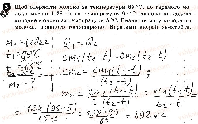 фото задание 3 - варіант 1 - 1. питома теплоємність речовини - практичний тренінг