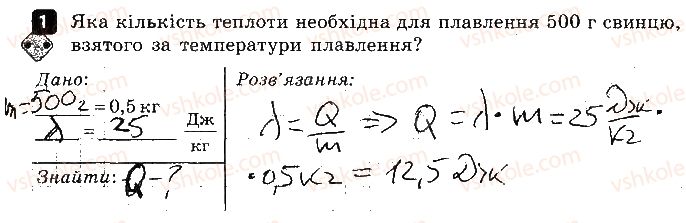 фото задание 1 - варіант 1 - 2. плавлення та кристалізація - практичний тренінг