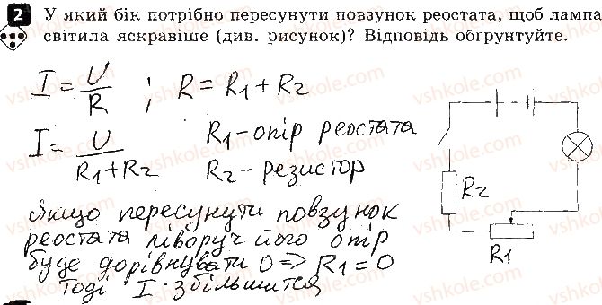 фото задание 2 - варіант 1 - 5. розрахунок опору провідника - практичний тренінг